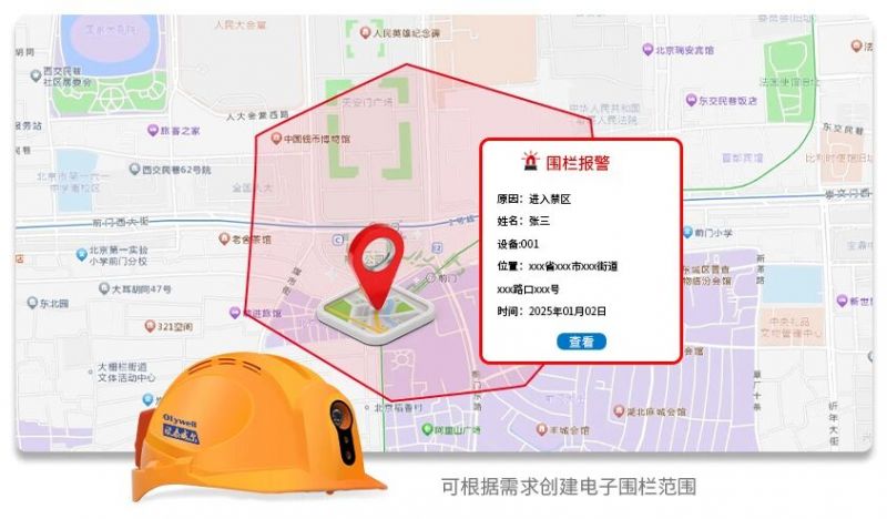 一文讀懂！物聯(lián)智能安全帽憑什么為我們的安全保駕護航？